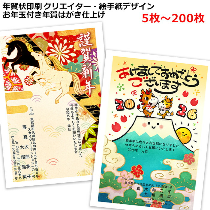 楽天市場】年賀状 特選カラー 3枚入りパック 【こちらは差出人部分の