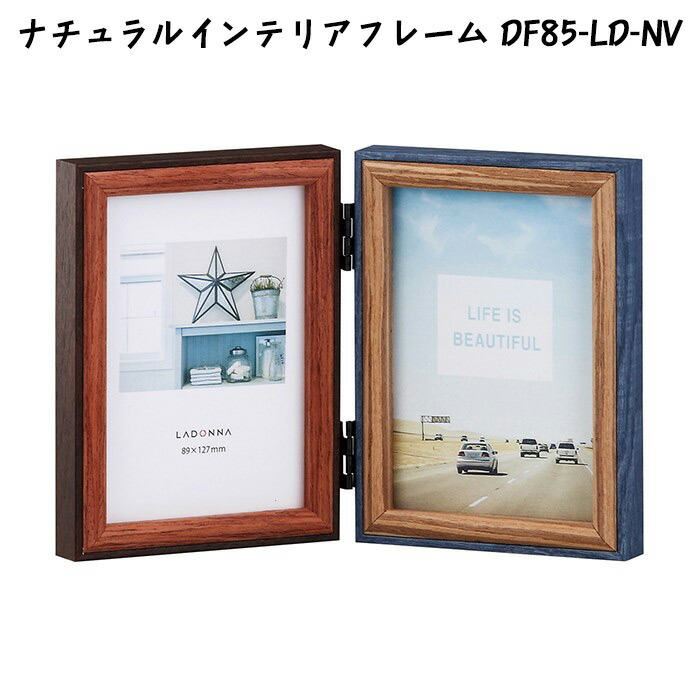 楽天市場】フォトスタンド 木製 写真立て 2枚 縦 2L 横 フォトフレーム