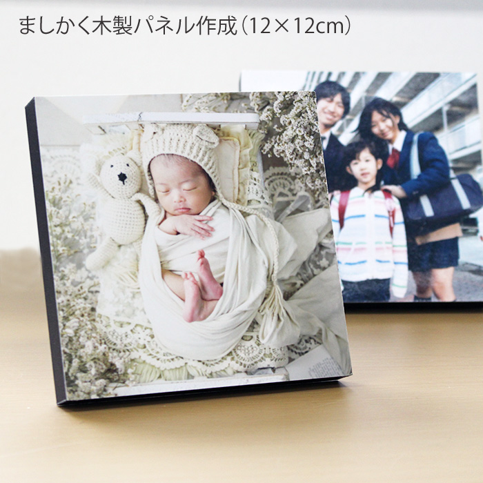 楽天市場】ましかく プリント 正方形 写真 210×210mm 正方形の