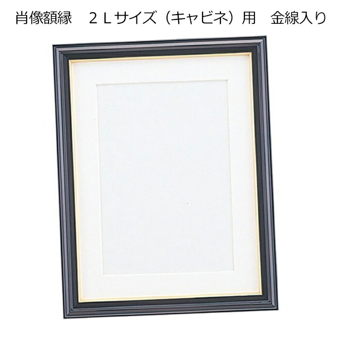 オリジナル銀塩プリント作品♪ 嬉しい木製額装付き 2Lサイズ 木製額縁 写真用「MM-01」2L - 写真産業