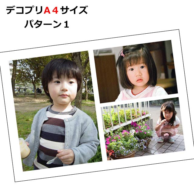 とも　写真追加(2枚目) 楽天市場】複数の写真を1枚にレイアウト デコレーションプリント