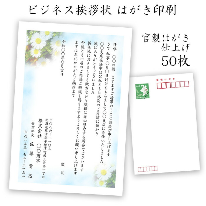 楽天市場 定年退職 挨拶状 はがき 印刷 70枚 私製はがき 官製はがき 私製抗菌はがき選択可能 スリコム