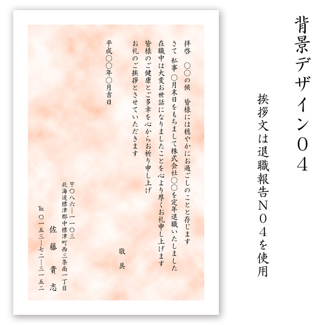 楽天市場 転勤 転職 退職のあいさつ状 はがき印刷 ビジネス挨拶状 官製はがき仕上げ30枚 送料無料 写真のセントラル 楽天市場店