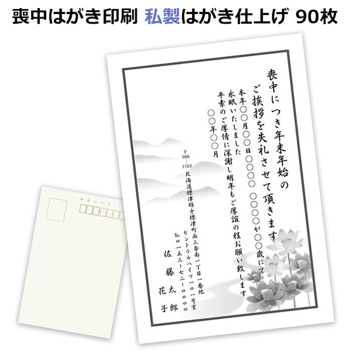 楽天市場】喪中はがき印刷 胡蝶蘭 官製はがき仕上げ 240枚 全国送料 ...