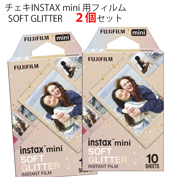 楽天市場】富士フィルム チェキフィルム ソフトグリッター チェキ用