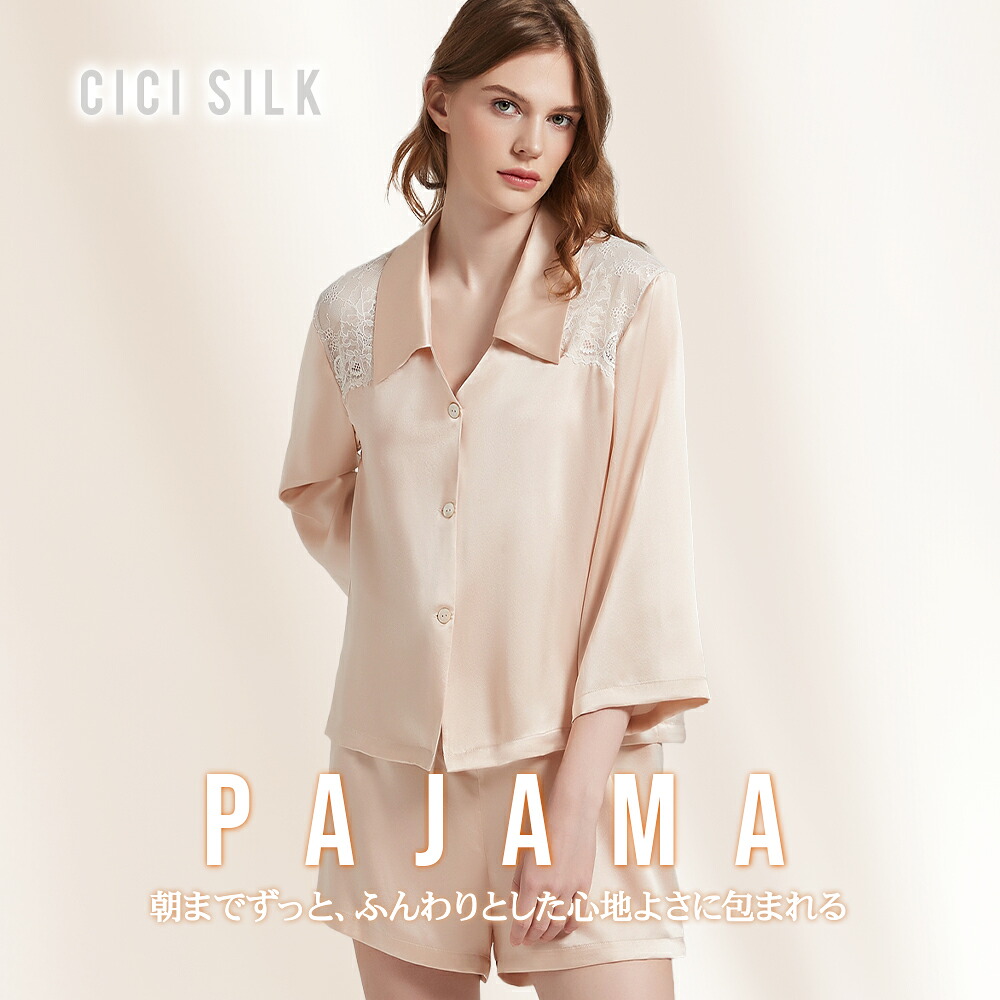 【 送料無料 】 シルク パジャマ レディース【 CICI SILK シルクパジャマ 】 シルク100％ ルームウェア 上下セット 女性 かわいい ノースリーブ 半ズボン 長袖 部屋着 ナイトウェア 100 絹 大きいサイズ 可愛い 寝巻き おしゃれ ギフト プレゼント