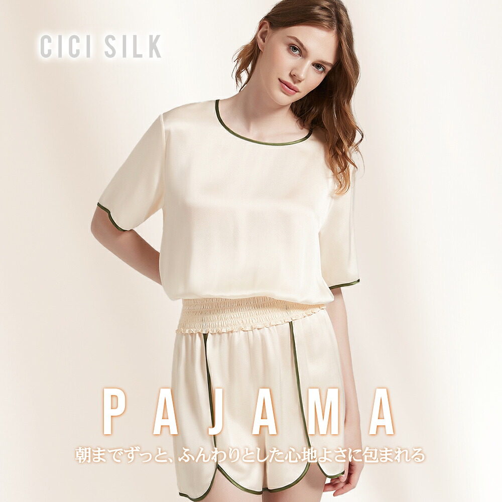 【 送料無料 】 シルク パジャマ レディース【 CICI SILK シルクパジャマ 】 シルク100％ ルームウェア 上下セット 女性 かわいい 半ズボン 半袖 部屋着 ナイトウェア 100 絹 大きいサイズ 可愛い 寝巻き おしゃれ ギフト プレゼント 雑貨