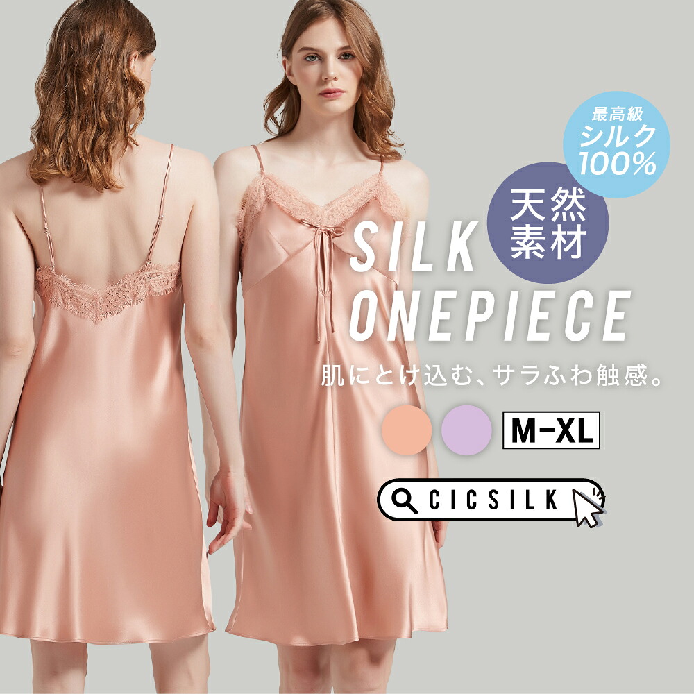 【送料無料】シルク パジャマ レディース【 CICI SILK シルクワンピース 】 シルク100％ ルームウェア 春 上下セット 女性 セットアップ かわいい 部屋着 ナイトウェア 100 絹 大きいサイズ 可愛い 寝巻き おしゃれ ギフト プレゼント 雑貨｜CENTURY