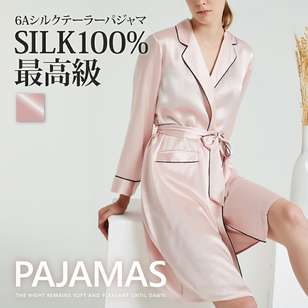 【 送料無料 】シルク パジャマ レディース【 CICI SILK シルクパジャマ 】ナイトガウン ロング ワンピース 6Aパジャマ シルク100% 寝間着 接触冷感 保湿 吸汗 通気性 スキンケア 朝スッキリ 滑らか絹 極上の着心地 高級 おしゃれ 春 夏 秋 ギフト|CENTURY