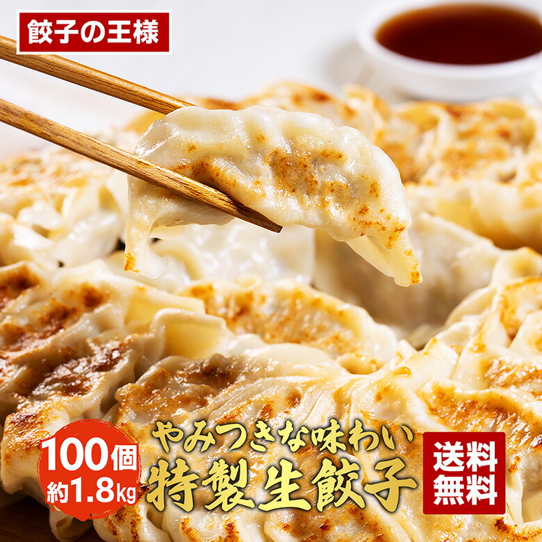 【23日16:59まで半額！6,280円→3,140円クーポンで】【送料無料】 餃子 冷凍餃子 生餃子 肉餃子 野菜餃子 国産 大容量 100個入り 中華グルメ 簡単調理 焼き餃子 水餃子 鍋餃子 食べ比べ スタミナ 中華惣菜 お取り寄せグルメ 家庭用 冷凍食品 人気
