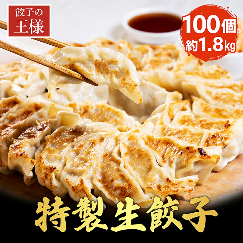 楽天市場】＼最安1個40円!!／【まとめ買いSALE☆】【 送料無料 】 餃子 冷凍餃子 焼き餃子 ギョウザ ぎょうざ 食べ比べ 肉餃子 野菜餃子  特製生餃子 横浜中華街 中華点心 グルメ 肉餃子 野菜餃子 最大総重量約1.8キロ スタミナ餃子 焼餃子 水餃子 鍋餃子 焼ギョウザ ...