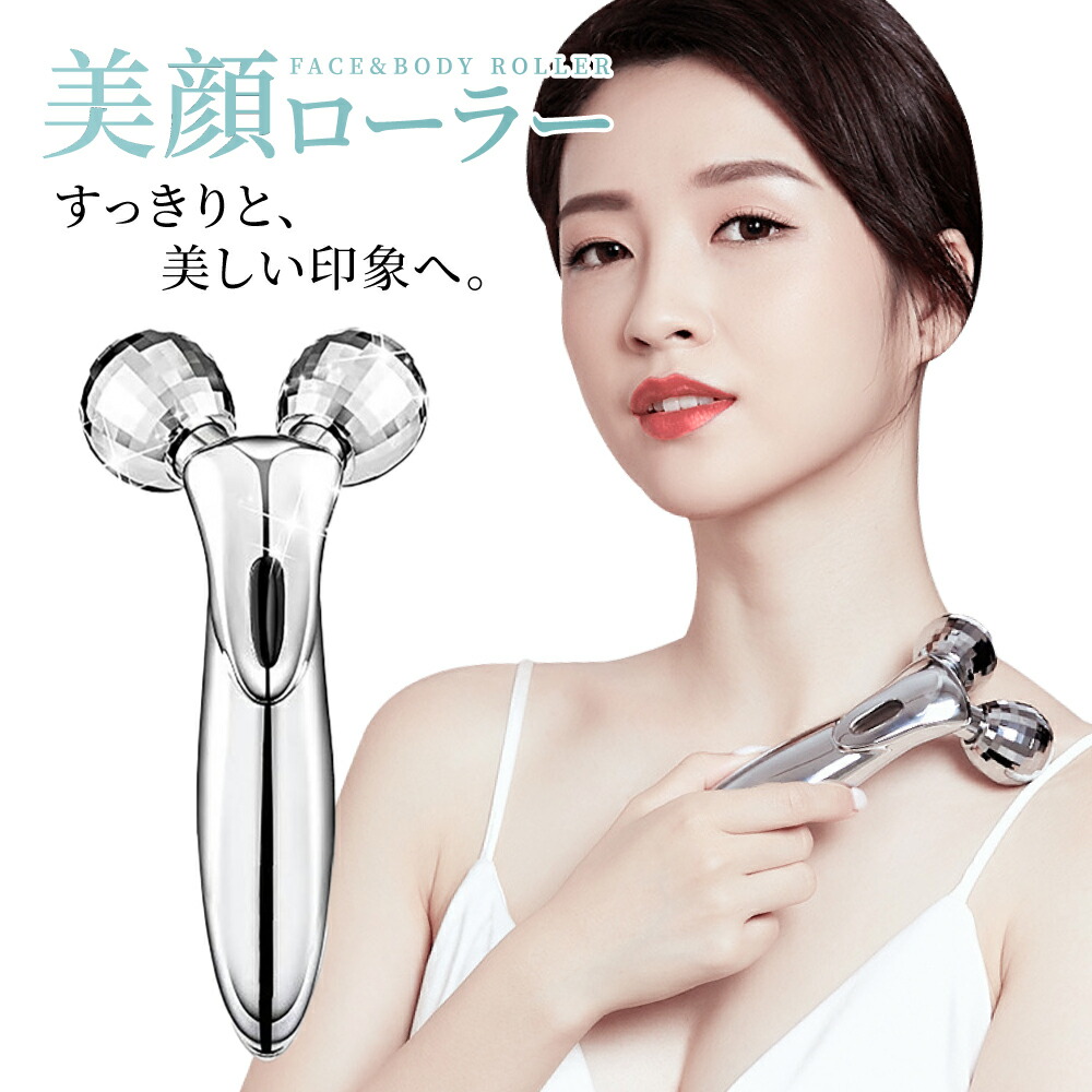 楽天市場】美顔器 リフトアップ 美顔ローラー 微弱電流 防水仕様 充電 
