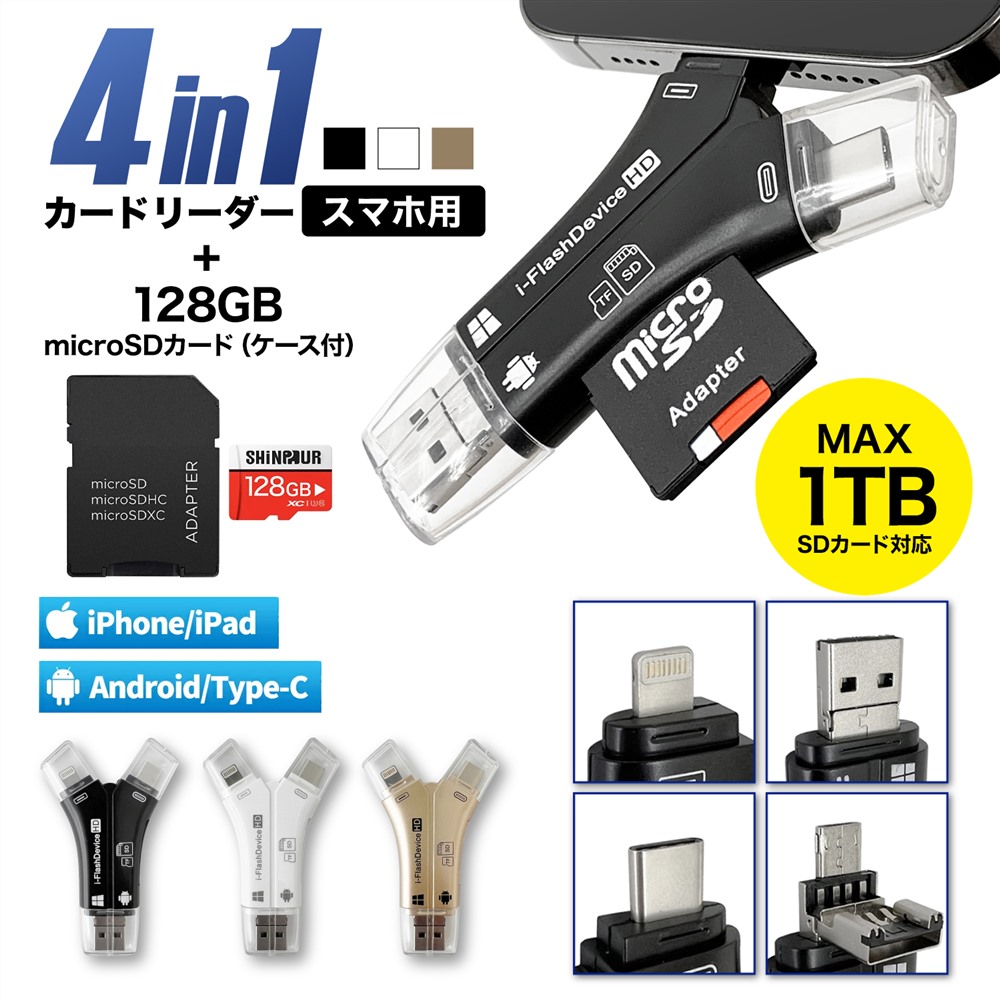 楽天市場】【送料無料】SDカードリーダー 32GB SDカードセット セット