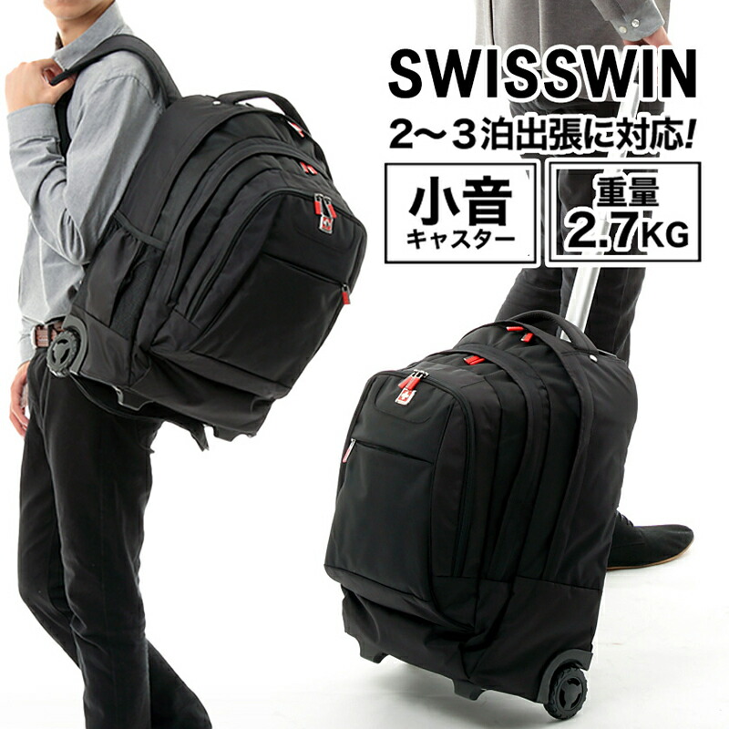 【 貨物輸送無料 】SWISSWIN 持ちはこびうしろ側 旅行バッグ 持ちはこび入れもの 機内持ち込み 2way 45L メンズ レディース 大電気容量 軽さ 行楽 旅する御徒面子 背嚢 ブランド名 アウトドア 御徒面子風呂敷き包み 成年者 キャリーバッグ 45L 納める 撥水 2泊 2輪 キャスター付き添い人 差し上げ物