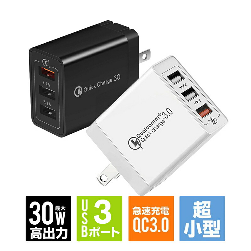 エレコム USB 充電器 ACアダプター コンセント [ スマホ/タブレット 対応 ] usb type c ×1ポート PD対応 18W 折畳式プラグ PSE適合 ブラック MP mxn26g8 Amazon | エレコム 充電器 Type-C 30W USB PD対応 USB-C 1ポート
