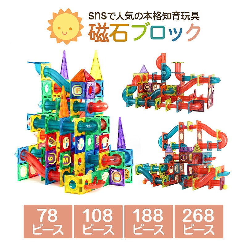 【 百貨店SALE 】 羅針盤立ちはだかる 磁石立ちはだかる 傾斜面付き添い人 知育手あそび 謎合わせ 精神的な統合 積み木 立体 立ちはだかる お坊っちゃん 御嬢さん 差し上げ物 生まれ落ちる日 3歳 4歳 5歳 6歳 7歳 知育 差し上げ物 一般受け 室内 手あそび 大電気容量 派手 安全性のある 手あそび 築き上げる 小わっぱ向け SNS話頭