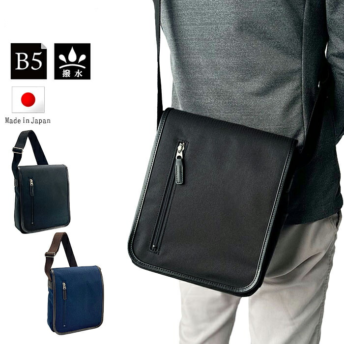 楽天市場】ショルダーバッグ メンズ メッセンジャーバッグ 撥水 日本製