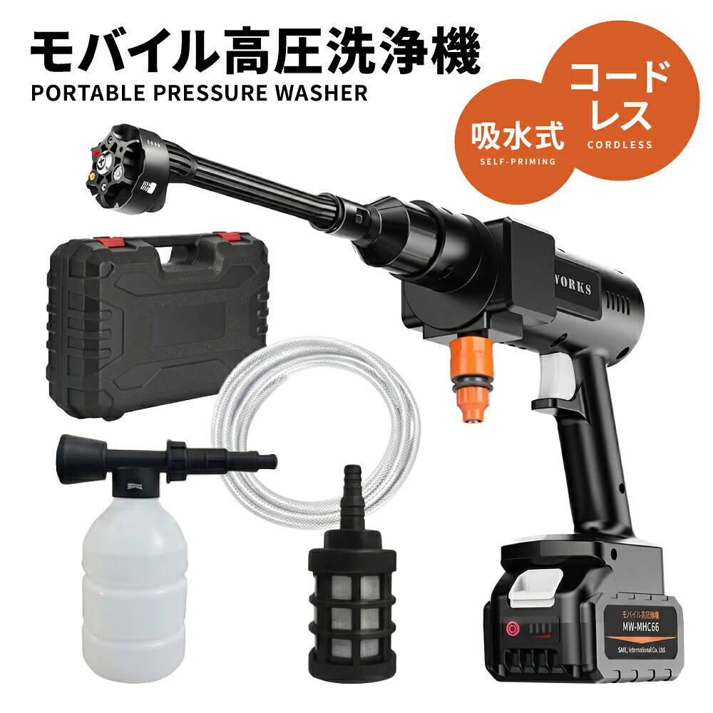 【 1年保証 】高圧洗浄機 コードレス 充電式 ハンディ ポータブル洗浄機 大容量バッテリー 6in1ノズル 強力噴射 洗車 洗車機 外壁 ベランダ 網戸 窓 ベランダ 風呂掃除 庭 軽量 最大70分連続稼働 自吸式 ホース5m PSE認証 家庭用 初心者 アウトドア|CENTURY