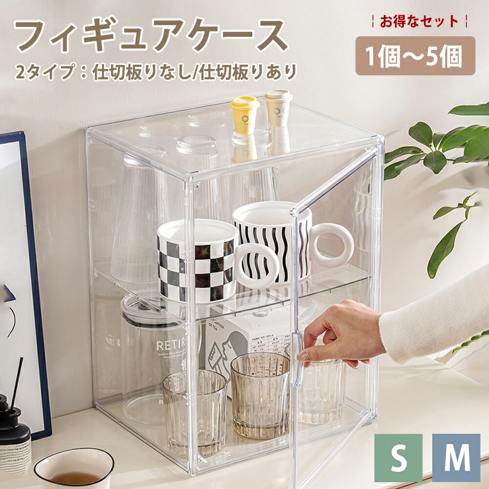 【全品8%OFFクーポン】フィギュアケース コレクションケース 透明 収納 45cm×33m×33m コレクションケース ビッグサイズ コレクション ボックス クリアケース フィギュア収納 アクリルケース マグネット式 プラモデル Bigサイズ 積み重ね可能 おしゃれ 小物 可愛い 防塵