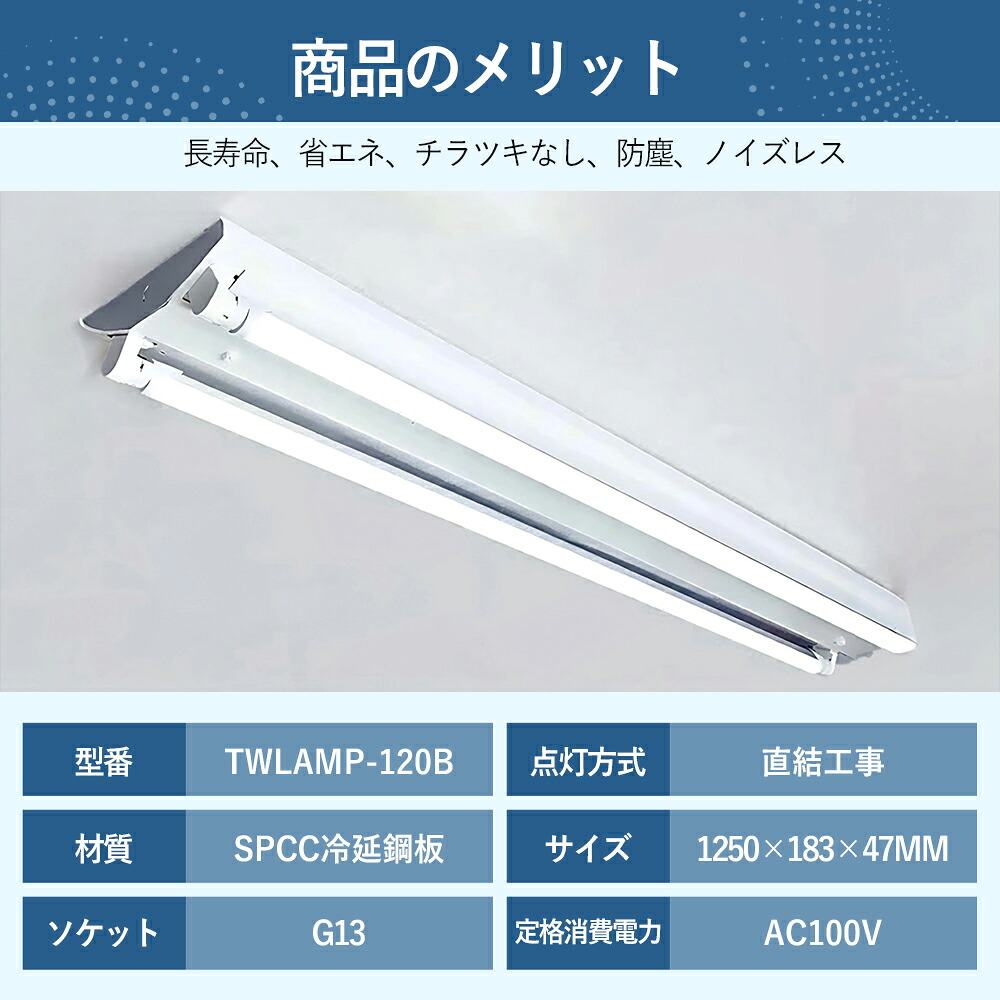 【クーポン配布中】ledべースライト 照明器具 40w 2灯式 逆富士 led 蛍光灯 照明 蛍光灯器具 40W形 2灯式 蛍光灯照明器具 逆富士型 SPCC冷延鋼板 2灯式器具 LED照明 led器具 家庭 店舗照明 LED蛍光灯器具 施設用 両側給電 長寿命 省エネ 高輝度 店舗照明 PL保険 PSE認証