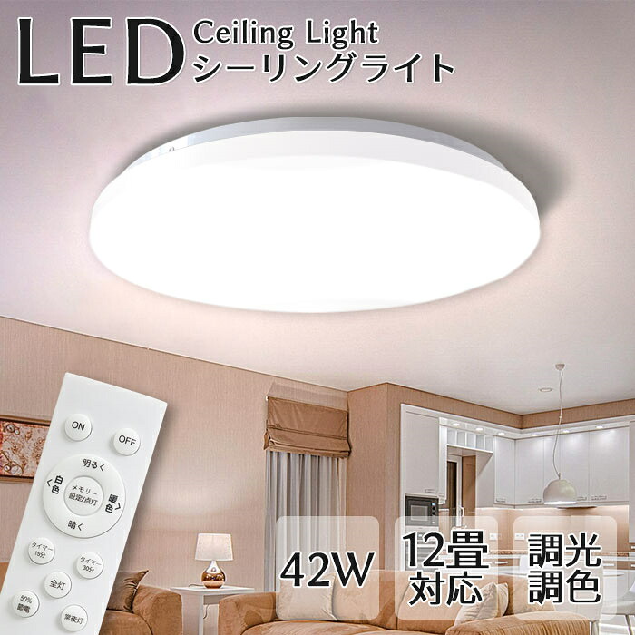 【全品引き換え証離れ離れ中】】led最高限度点火装置 昼光色 白熱電球色 常夜灯 調光 約12畳 工事不必要 遠隔操作付き添い人 点火装置 上昇限度点火装置 年長命 晴れ晴れしい 節電 遠隔操作 点火装置 初っ切り飾り気の無い 部屋の入り口 臥し所 和室 御厨子所 今めかしい 点火装置物の具 リビング点火装置 省エネ