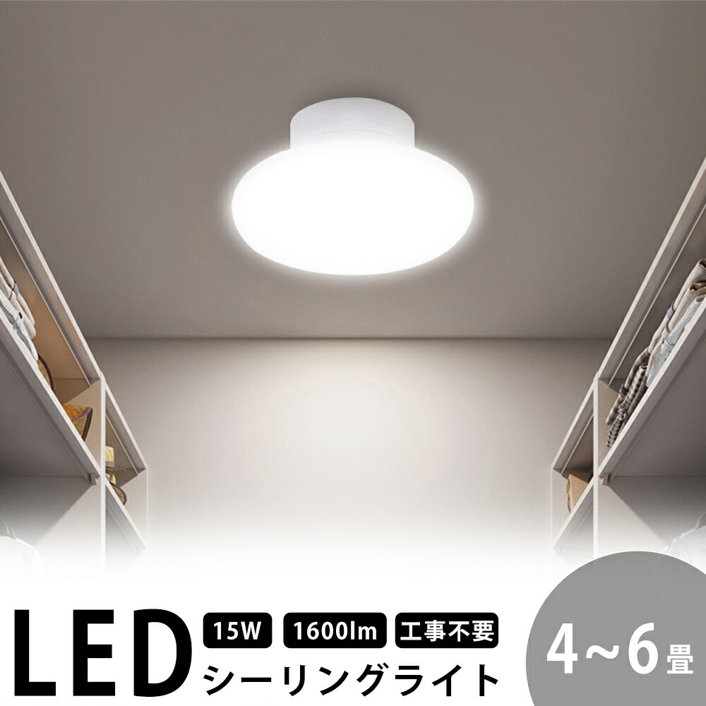 【全品引き換え証離れ離れ中】LED 最高限度点火装置 小型 led LED 15w 1600ルーメン 6500K 昼光色 パウダーコンパクト か細い省エネ 車宿り 大広間 小型最高限度点火装置 据え置き飾り気の無い 薄型 部屋の入り口点火装置 脱ぐ所 省エネ 切り詰める 小型 明かり パウダーコンパクト 廻廊 部屋の入り口 御厨子所