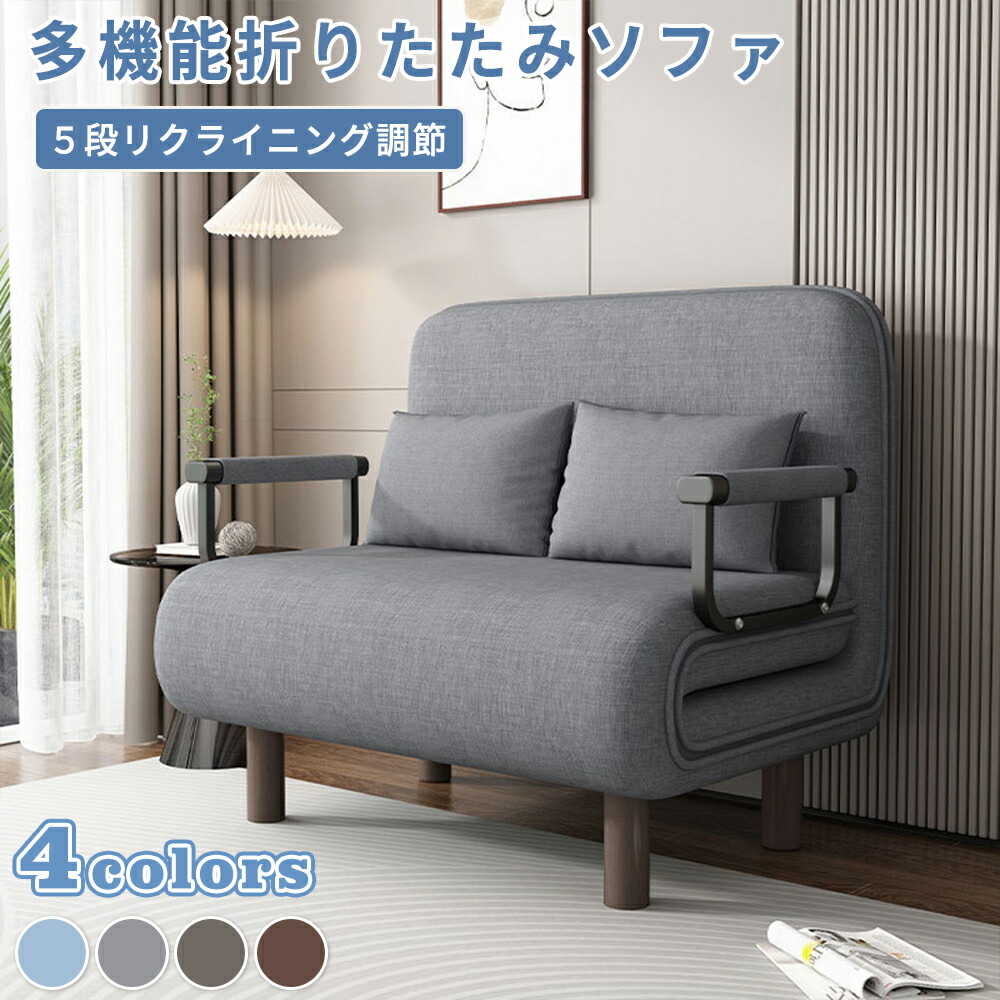 【全品15%OFFクーポン】ソファベッド 折りたたみ ソファーベッド 一人掛け ソファー 一人用 1人掛け ソファベッド オットマン付き 折りたたみベッド シングル ソファー ソファ コンパクト 2人掛け 省スペース 新生活 1人暮らし おしゃれ 北欧 安い 幅80cm 100cm 120cm
