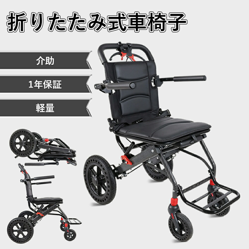 折りたたみ式 車椅子 衝撃吸収スプリング搭載 9.5kg 軽量アルミフレーム 耐荷重設計 両手ブレーキ 安全構造 コンパクト収納 旅行・介護用 18,359円