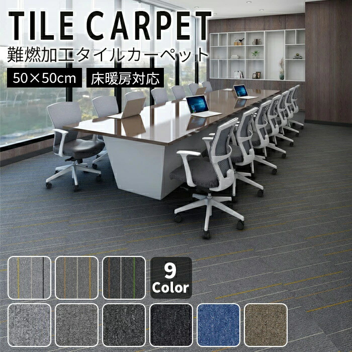 【全品15%OFFクーポン券】瓦引っ敷き 難燃 50x50コマーシャル 瓦つや消し 立ち会い場つや消し 事務室つや消し 引っ敷き 引っ敷き 合わせ目 つや消し 事務室 置くだけ リビング 瓦 引っ敷き 防音 小わっぱ 傷押しとどめる 貸しさげる 愛玩動物 ズレない 上滑り打ち切り 取りすてるフローリング 施工 原状舞いもどる