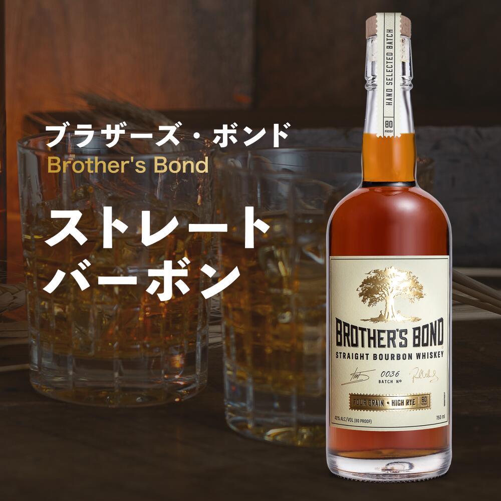 ブラザーズ ボンド ストレート バーボン 40度 750ml Brother's Bond Straight Bourbon｜セパージュ店