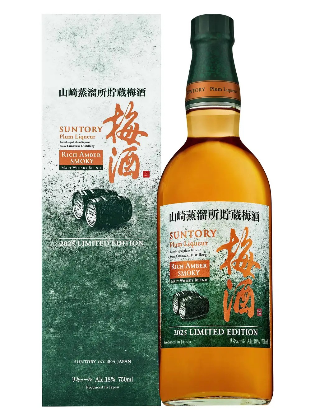 在庫限り サントリー 山崎蒸溜所貯蔵梅酒 リッチアンバースモーキー 700ml 箱入り 梅酒 限定品 ギフト プレゼント 母の日 父の日 敬老の日 誕生日