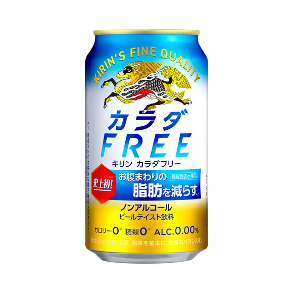 楽天市場】キリン カラダFREE 【350ml】カラダフリー ｜ ノン