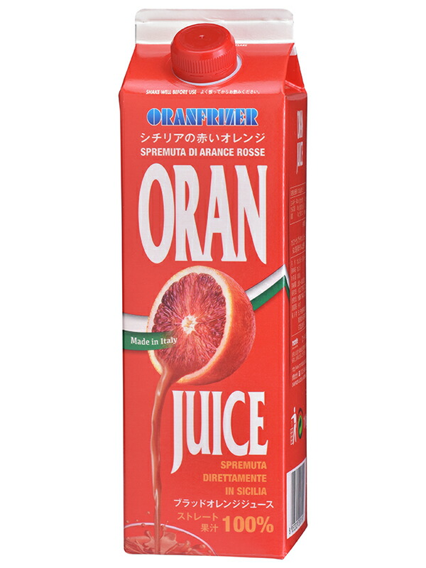 ブラッドオレンジです！ オレンジの走りスト”でキビキビ走ろうぜ。 | ブローチャーズ