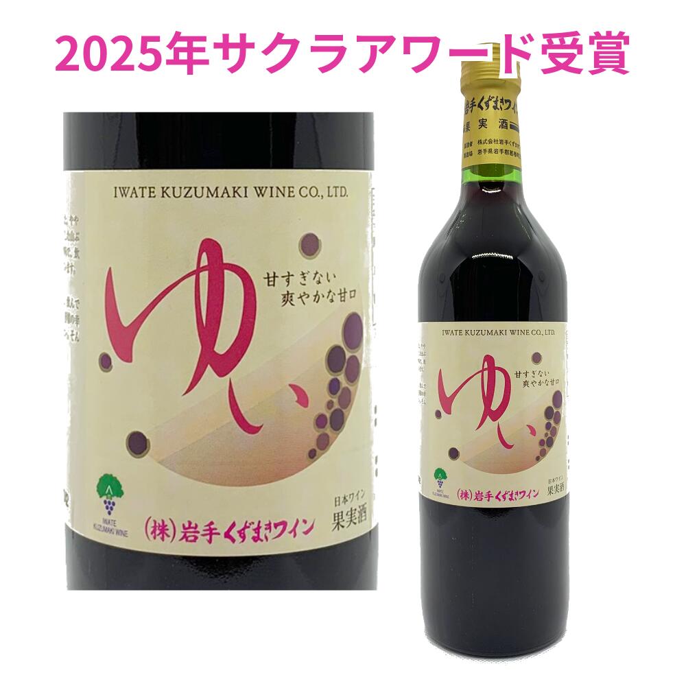 楽天市場】北海道ワインおたる道民還元プレミアム赤 720mL