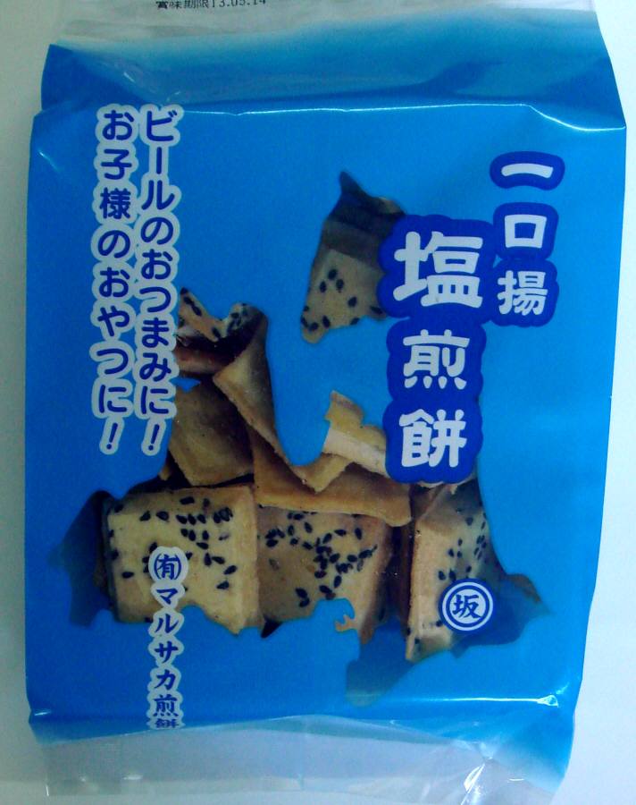 マルサカ 一口揚塩せん ×１０袋 買い物 １１０ｇ 一番の贈り物