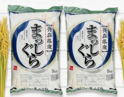 米　青森県産 まっしぐら 10Kg(5Kg×2袋) 白米 送料無料 令和７年度産 ごはん お米 race ライス おにぎり 青森のお米 適度な弾力 さっぱりとした味わい kome こめ 毎日の食卓に お買い得　訳あり家計応援米