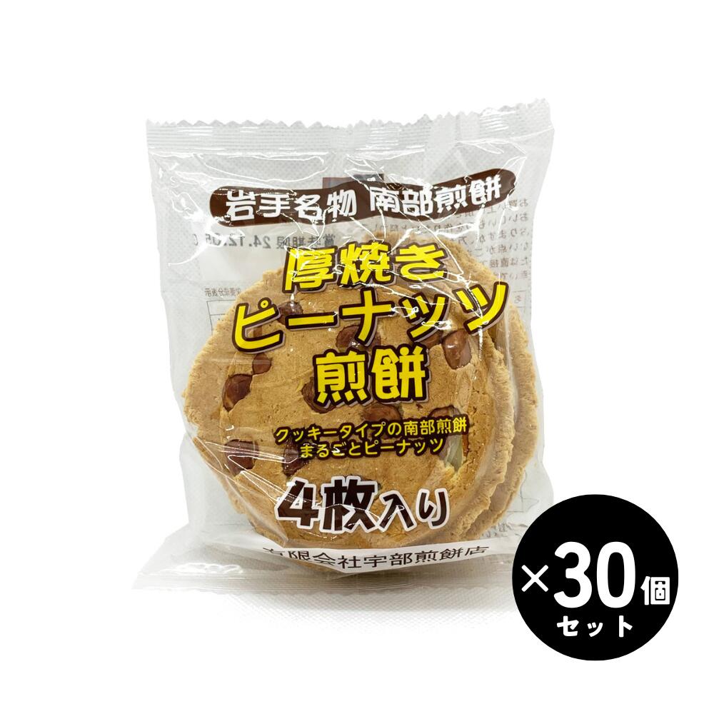 高質 楽天市場】ごまチーズせんべい 宇部煎餅店 ×20袋 120g パン