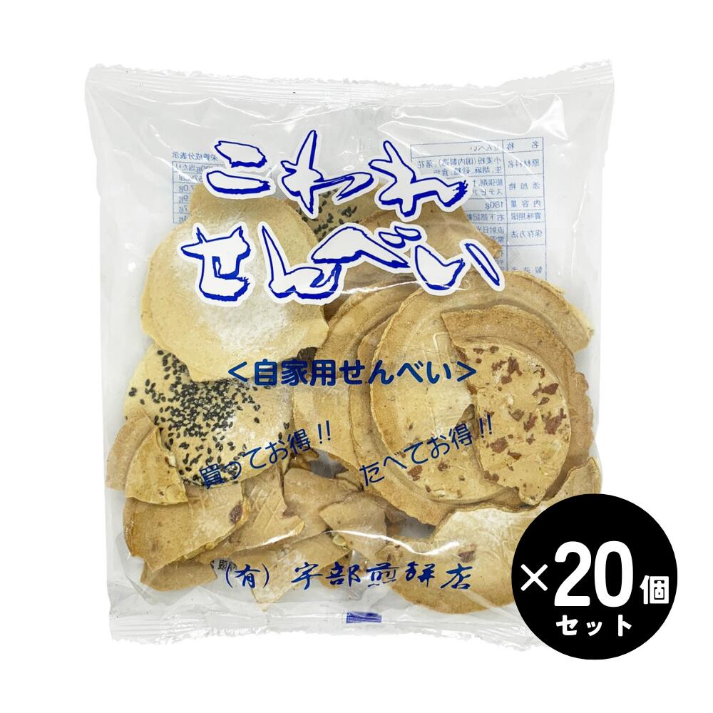 今年人気のブランド品や 楽天市場】ごまチーズせんべい 宇部煎餅店 ×20袋 120g パン