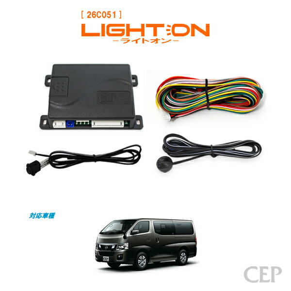 楽天市場】日本製/保証/サポート付き☆ NV350キャラバン専用 ソニック