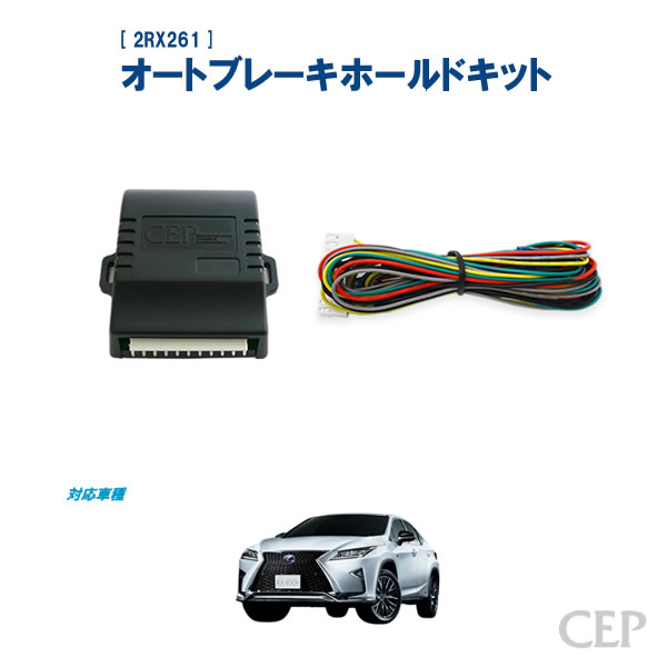 送料無料特集 | 激安の新品・型落ち・アウトレット 楽天市場】日本製/保証/サポート付き☆ 10系NX専用 オート パーツ