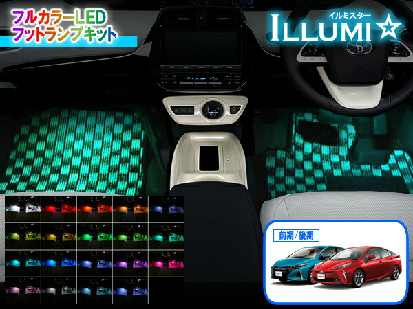 楽天市場】トヨタ 50系 プリウス / プリウスPHV 専用フロント