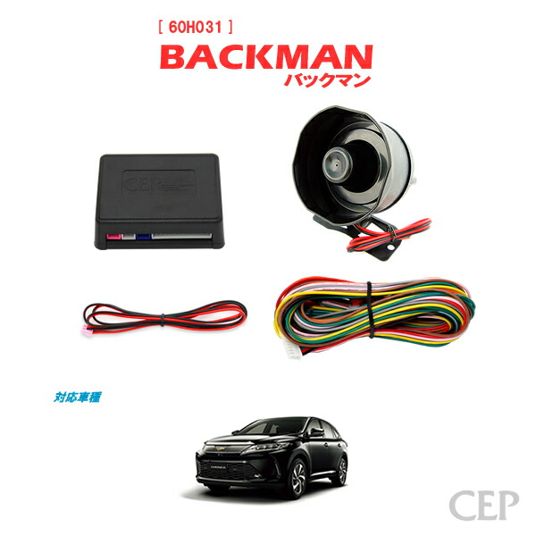 楽天市場】トヨタハリアー60系用 LOCK音(ロックオン)モノトーン専用