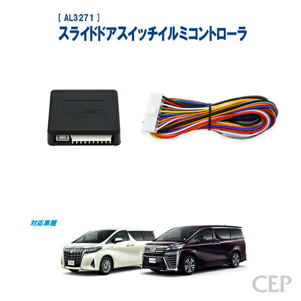 楽天市場】30系アルファード・ヴェルファイア専用 アイドリングライト