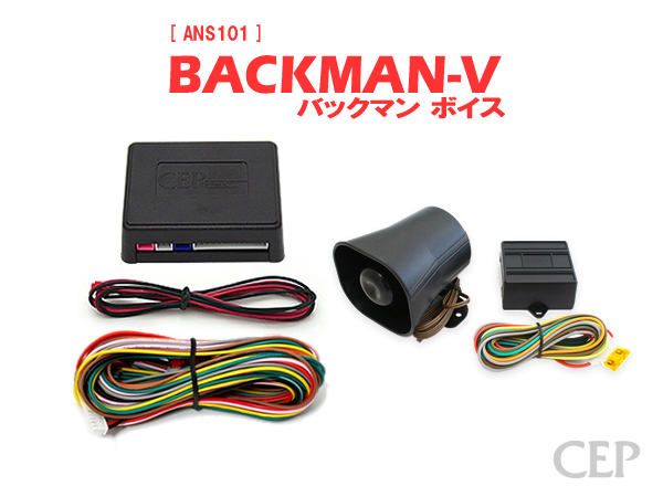 楽天市場 ボイスアンサーバックキット Backman V Ver7 2 コムエンタープライズ