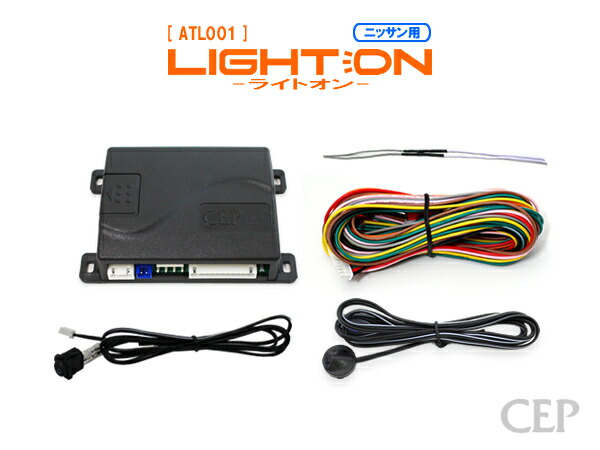 寝ず】ノート E12系 車速連動ドアロック+ ドアミラー 自動格納キット