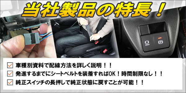 楽天市場 キャンペーン特価 ホンダ用 オートブレーキホールドキット Ver1 1 コムエンタープライズ