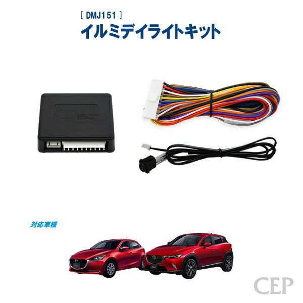 T32系エクストレイル専用 デイライト制御キット : たま実屋商店