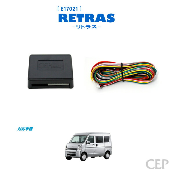 da17 17エブリイ オートライトシステム da17 17エブリイ オートライトシステム