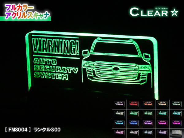 楽天市場】フルカラーアクリルスキャナ【クリアスター】（レーザー加工