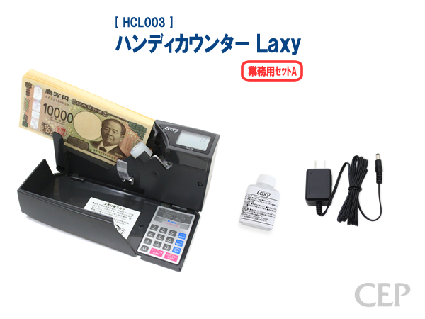 楽天市場】ハンディカウンター Ｌａｘｙ専用A4対応アダプター ☆A4 